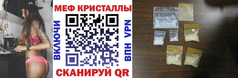 Меф мяу мяу  Кувшиново