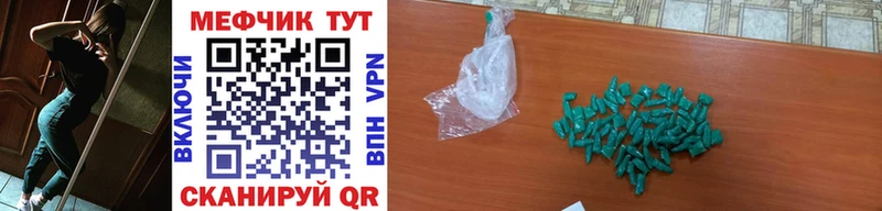 купить наркоту  Кувшиново  Мефедрон мяу мяу 